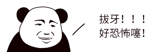 青少年牙齒矯正拔牙危害