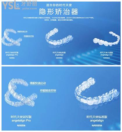 國(guó)內(nèi)暢銷的三大隱形牙套哪個(gè)牌子矯正的更好.jpg