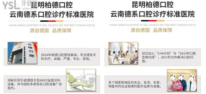 昆明柏德口腔醫(yī)院在哪里？收費(fèi)正規(guī)嗎？.jpg
