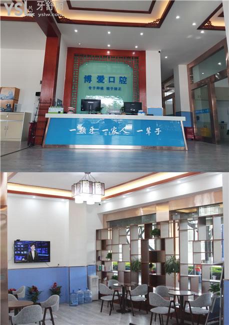 蒙自博愛(ài)口腔前臺(tái)和休息區(qū)