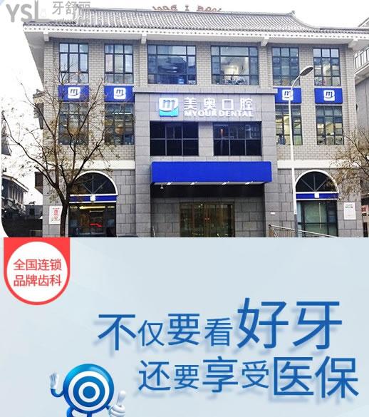 徐州美奧口腔