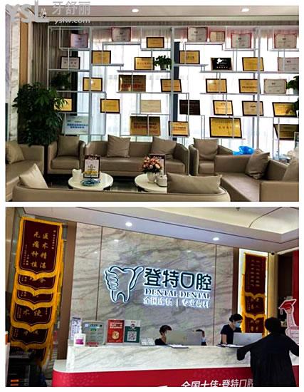佛山口腔醫(yī)院排名前十榜公布及收費(fèi)明細(xì)更新 都是本地人喜愛的口腔醫(yī)院.jpg