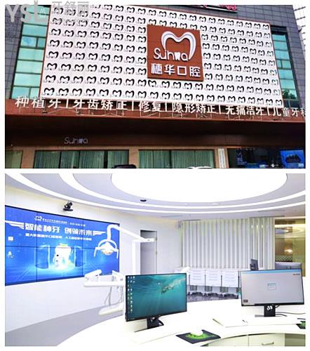 佛山口腔醫(yī)院排名前十榜公布及收費(fèi)明細(xì)更新 都是本地人喜愛的口腔醫(yī)院.jpg