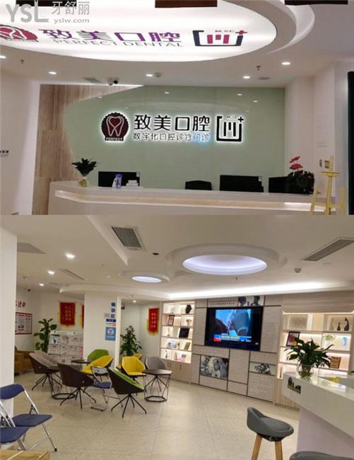 致美口腔前臺(tái)和大廳