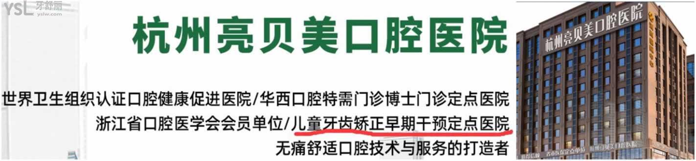 杭州兒童牙科推薦