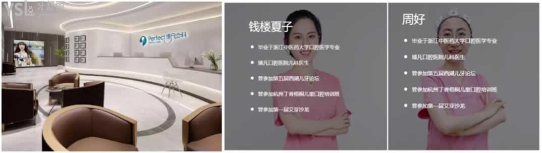 杭州兒童牙科推薦