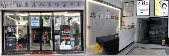 想知道溫州種植牙醫(yī)生排名，溫州種牙哪里好？快看這里！.jpg