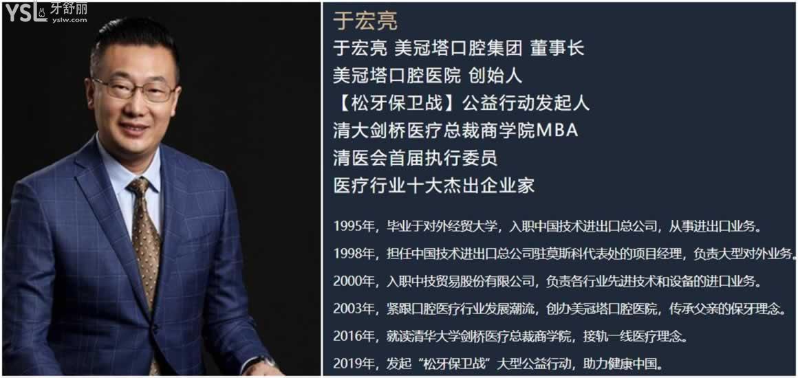 北京美冠塔口腔診所怎么樣