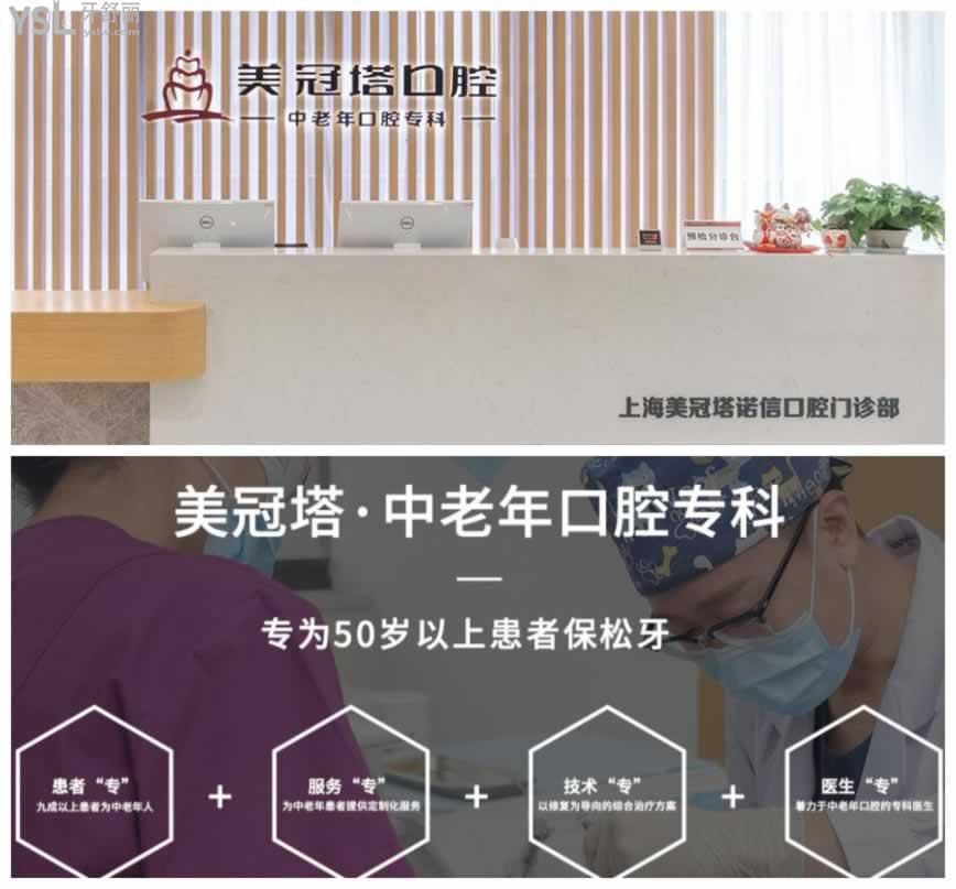 北京美冠塔口腔診所怎么樣