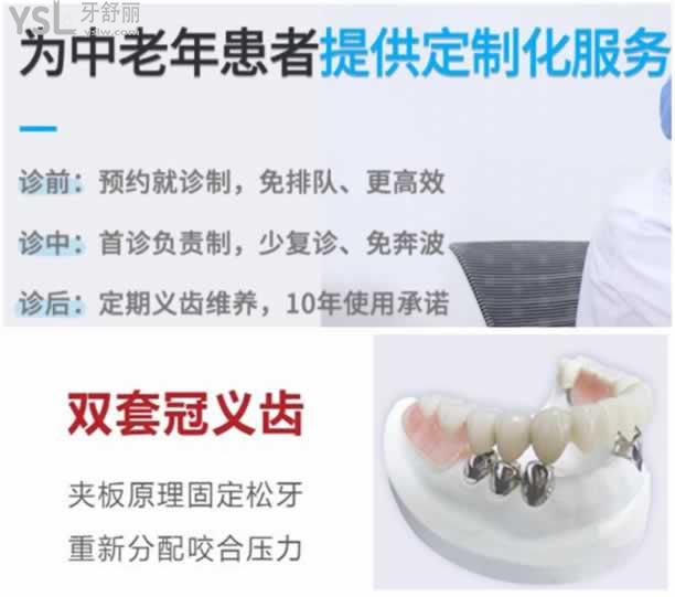北京美冠塔口腔診所怎么樣