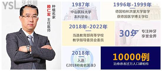 佛山哪家牙科醫(yī)院好又不貴 親診患者反饋說(shuō)這幾家牙科正規(guī)且收費(fèi)不貴 附價(jià)格表.jpg