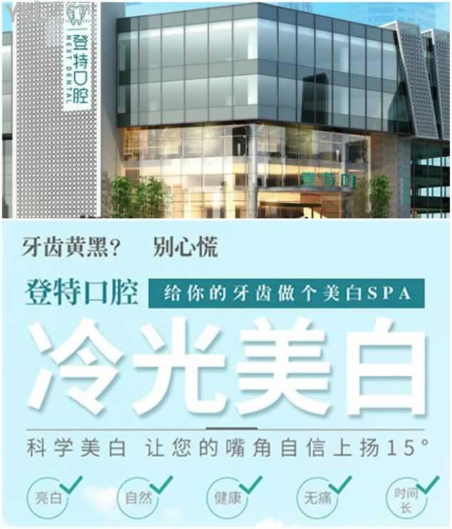 深圳龍崗牙科診所推薦