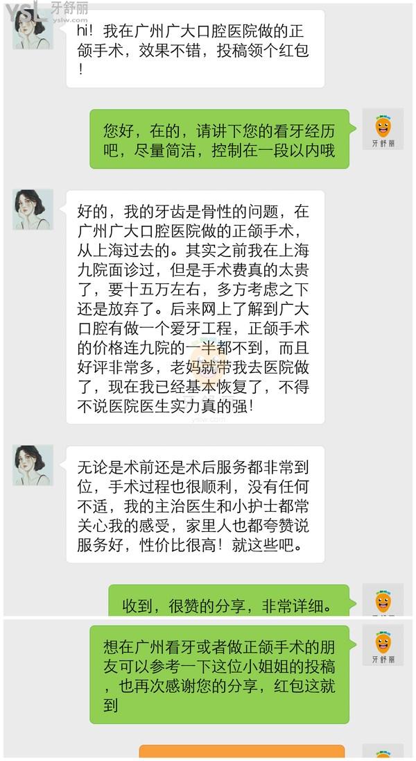 廣州廣大口腔醫(yī)院正規(guī)靠譜嗎_地址_視頻_口碑好不好_收費(fèi)標(biāo)準(zhǔn)_能用嗎?(正規(guī)靠譜/口碑良好/收費(fèi)中等/定點/老牌牙科/口碑正頜)