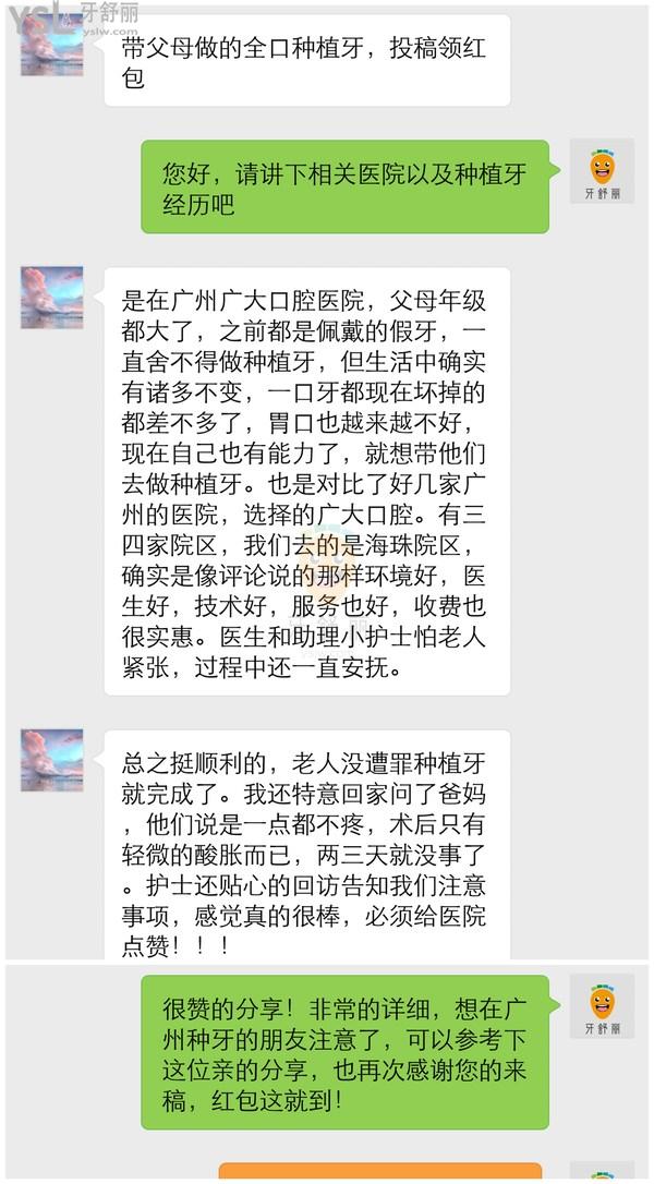 廣州廣大口腔醫(yī)院正規(guī)靠譜嗎_地址_視頻_口碑好不好_收費(fèi)標(biāo)準(zhǔn)_能用嗎?(正規(guī)靠譜/口碑良好/收費(fèi)中等/定點/老牌牙科/口碑正頜)