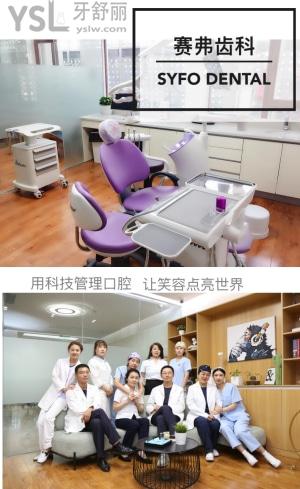 哈爾濱賽弗口腔門診部.jpg