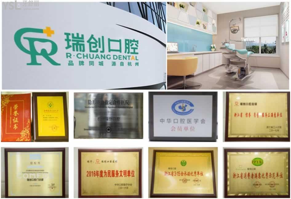 杭州蕭山區(qū)正規(guī)牙科去哪