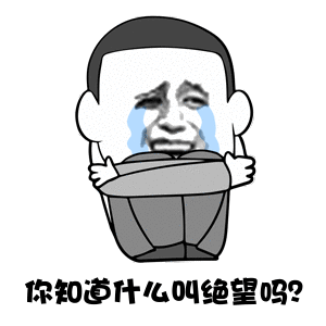 非常后悔做了種植牙.gif