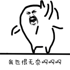 非常后悔做了種植牙.gif