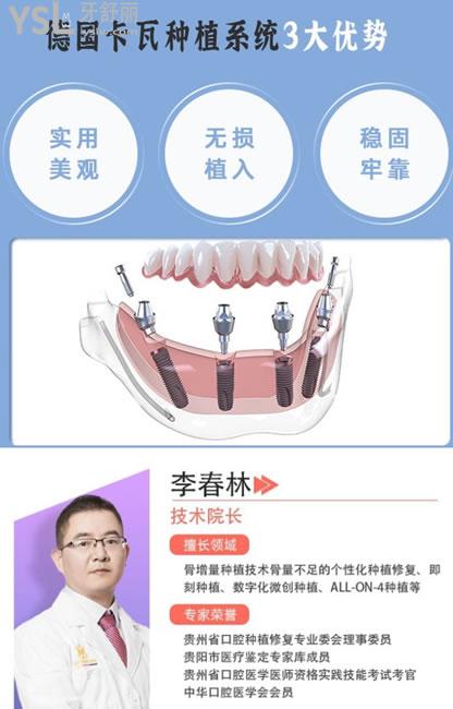 貴陽柏德口腔