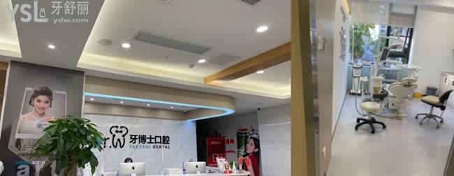 貴陽牙博士口腔