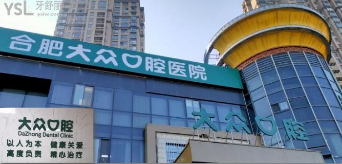 快來(lái)看合肥牙齒矯正排名前十的牙科醫(yī)院，推薦醫(yī)生還有矯正價(jià)格！.jpg