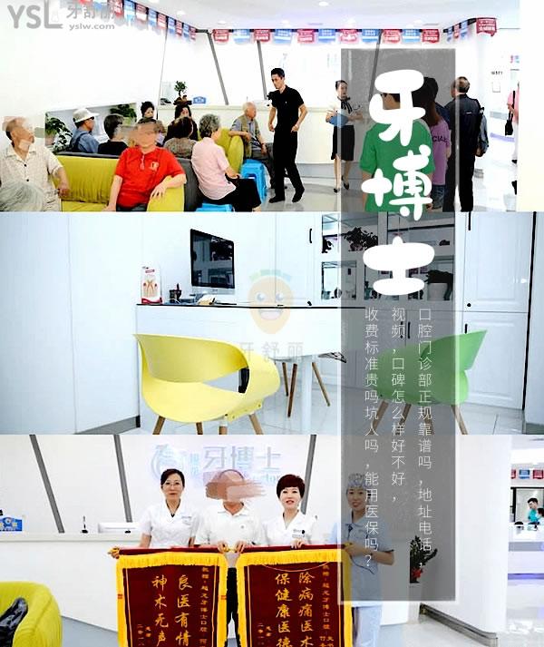 長(zhǎng)春超龍牙博士口腔門診部正規(guī)靠譜嗎_地址_視頻_口碑好不好_收費(fèi)標(biāo)準(zhǔn)_能用嗎?(正規(guī)靠譜/長(zhǎng)春市朝陽(yáng)區(qū)/口碑良好/收費(fèi)中等/能用/數(shù)字化連鎖)