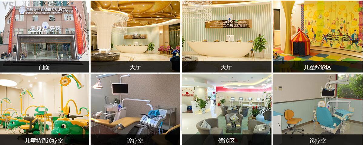 成都圣貝口腔醫(yī)院是幾級(jí)醫(yī)院