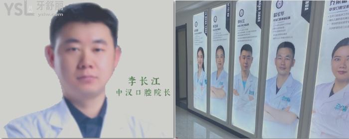 猜你想知道宜昌中漢口腔門(mén)診部做種植牙好的醫(yī)生，好不好進(jìn)來(lái)看就知道了！