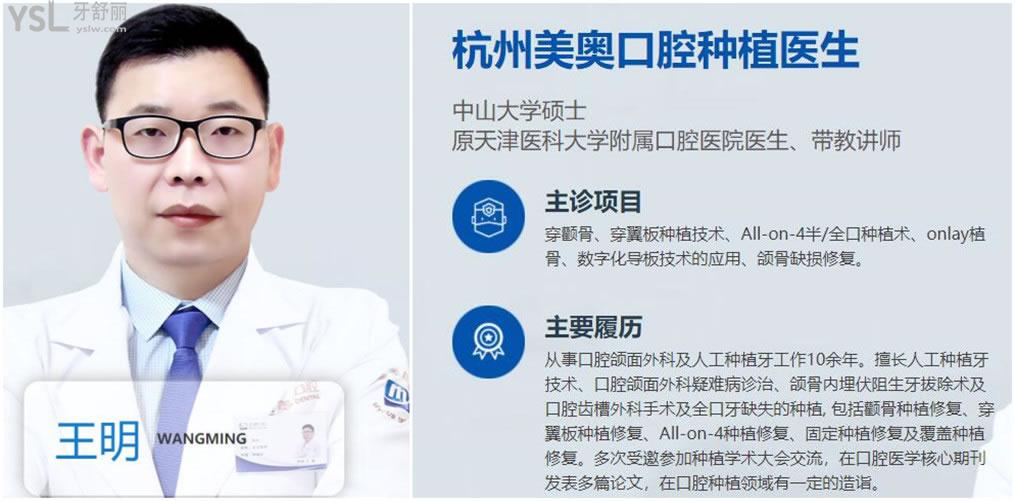 杭州種植牙醫(yī)生哪個好