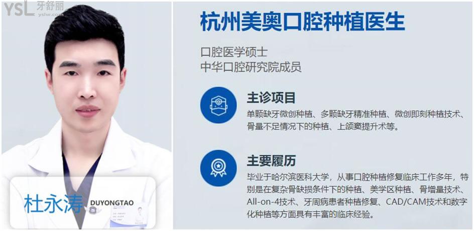 杭州種植牙醫(yī)生哪個好