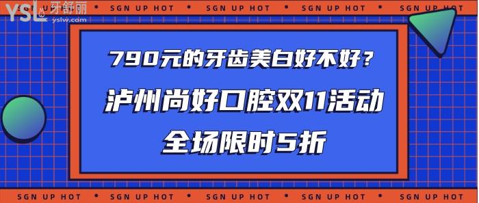 790元的也吃美白好不好？.jpg