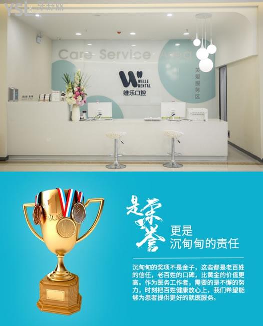 洛陽(yáng)維樂(lè)口腔前臺(tái)環(huán)境圖