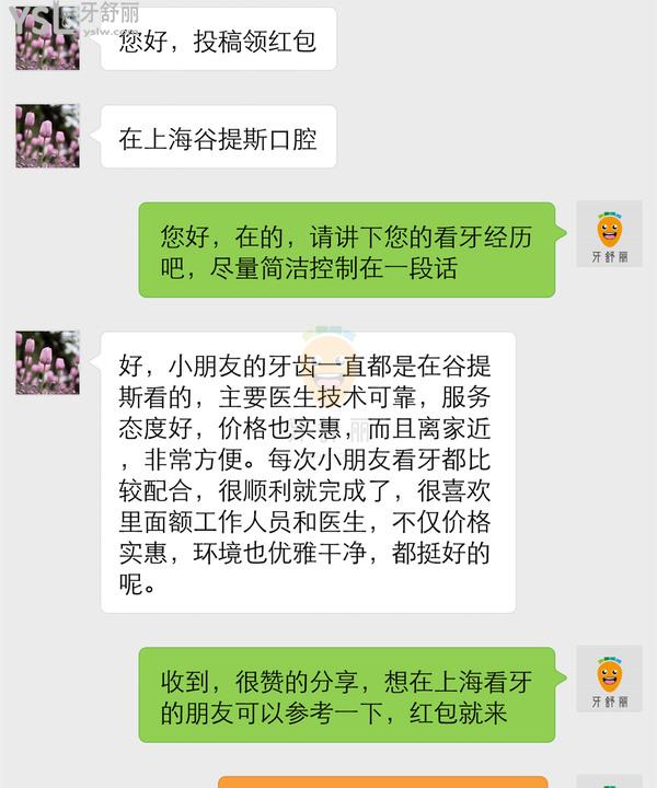上海谷提斯口腔門診部正規(guī)靠譜嗎_地址_視頻_口碑好不好_收費標準_能用嗎?(正規(guī)靠譜/上海長寧區(qū)/口碑良好/收費較低/暫不支持)