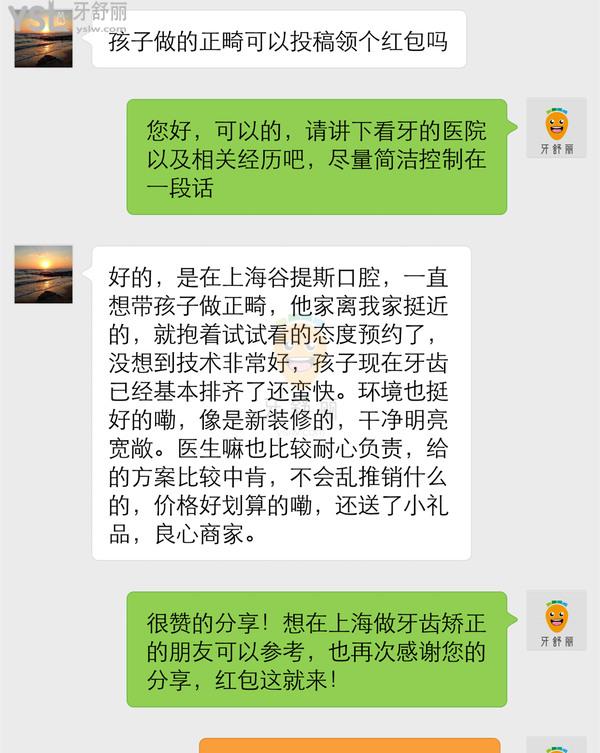 上海谷提斯口腔門診部正規(guī)靠譜嗎_地址_視頻_口碑好不好_收費標準_能用嗎?(正規(guī)靠譜/上海長寧區(qū)/口碑良好/收費較低/暫不支持)