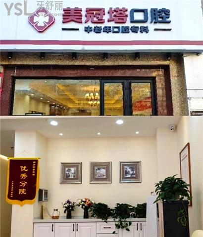 北京美冠塔口腔地址在這兒 黑不黑心看親診顧客怎么講.jpg