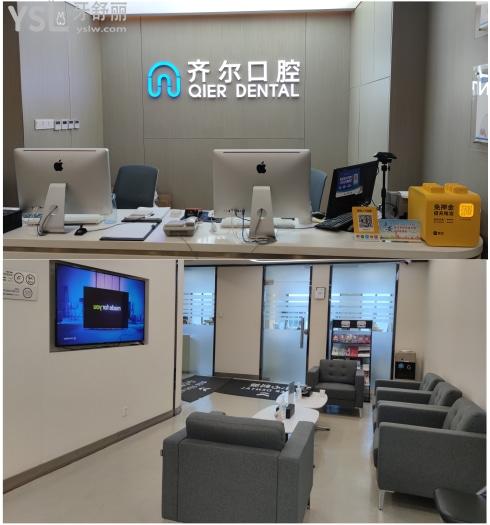 杭州齊爾口腔室內(nèi)圖