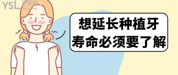 韓國奧齒泰種植牙的使用壽命跟這幾點息息相關 大家一定要了解.jpg