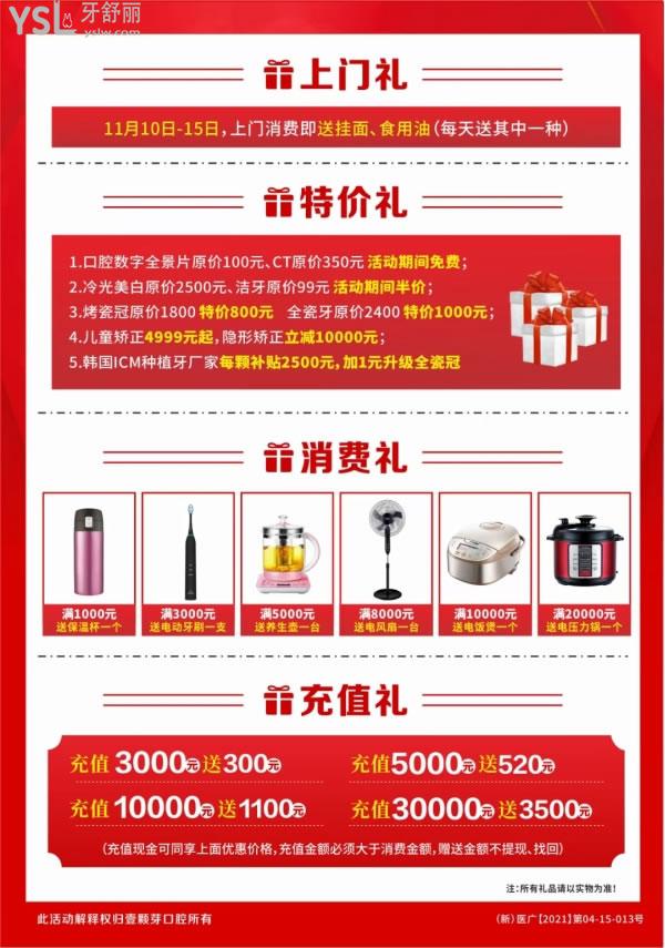 新鄉(xiāng)壹顆芽口腔活動圖片.jpg