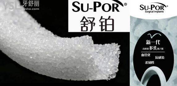 舒鉑超肋鼻材料
