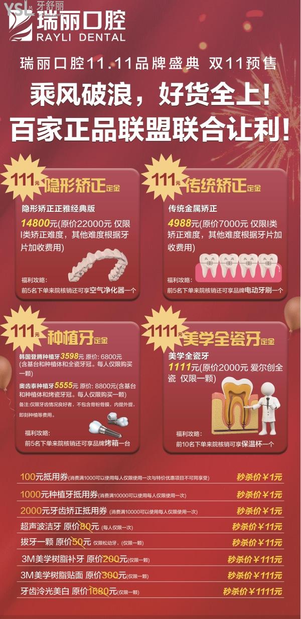 臨沂瑞麗口腔醫(yī)院活動圖片.jpg