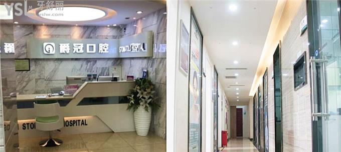 北京爵冠口腔門診部地址在這兒 看親診爵冠口腔患者如何講.jpg
