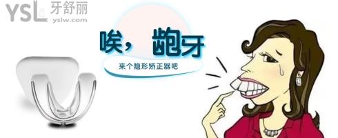 來(lái)個(gè)隱形矯正器吧