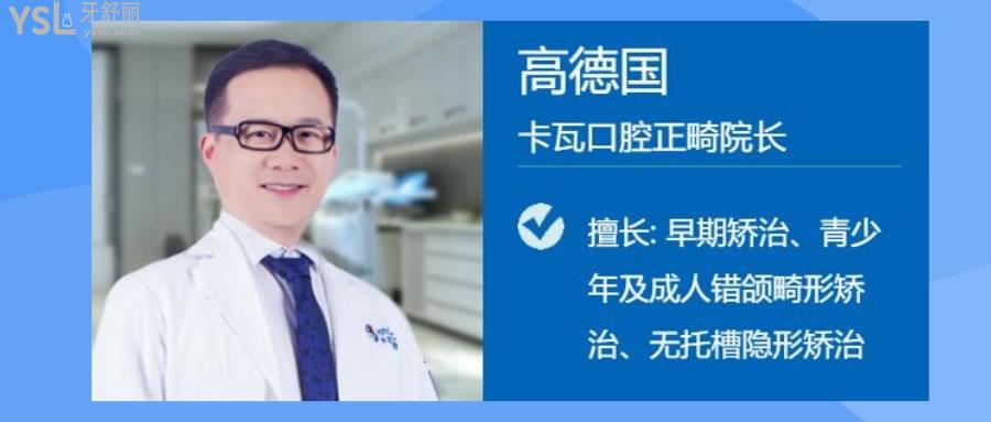 南京正畸醫(yī)生哪個好