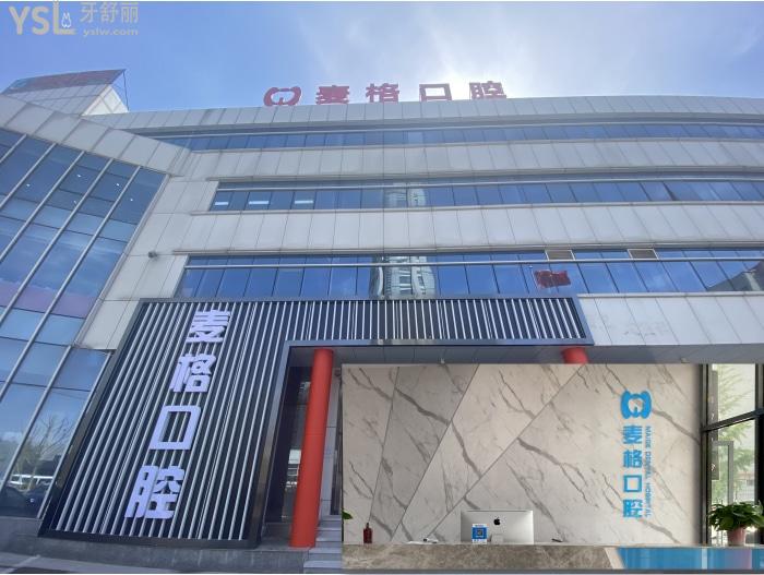 在秦皇島做種植牙咋這么貴，有沒有價(jià)格便宜又好的醫(yī)院推薦？