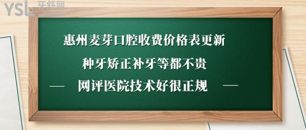 惠州麥芽口腔如何
