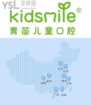 深圳青苗兒童口腔門(mén)診部