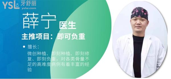 安瀾口腔薛寧醫(yī)生