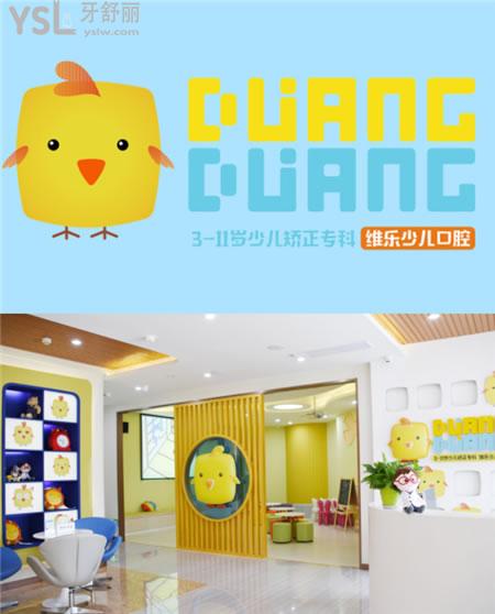 重慶哪里看兒童牙科比較好？這幾家正規(guī)牙科實力強收費實惠.jpg