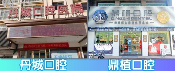 寧波口腔醫(yī)院排名新鮮出爐，內(nèi)含價(jià)目表和各分院地址！