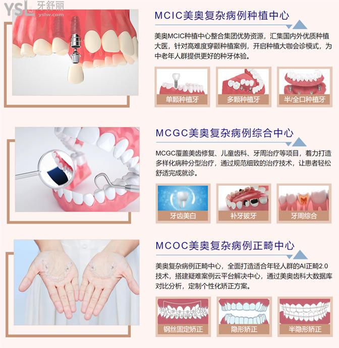 蘇州哪家牙科醫(yī)院又好又實惠